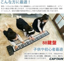 ロールアップピアノ 88鍵盤 MIDIキーボード USB充電式 スピーカー内蔵 日本語説明書_画像1