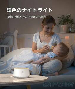 赤ちゃん安眠グッズ ホワイトノイズマシン 24種癒し音 無段階音量調節 寝かしつけ 泣き止め 集中力を高める 睡眠誘導 快眠（ホワイト）