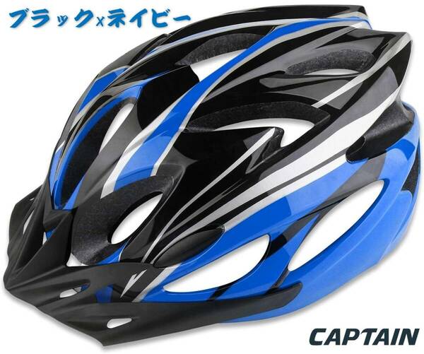 自転車ヘルメット 高耐衝撃性スポーツヘルメット 通気性 サイズ調整可能 サイクルヘルメット 男女兼用 54-62 cm ブラックxネイビー