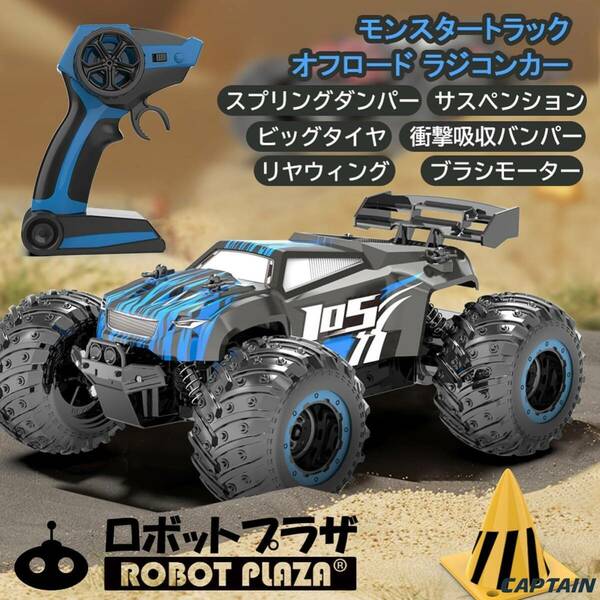 ラジコン 本格オフロードラジコンカー