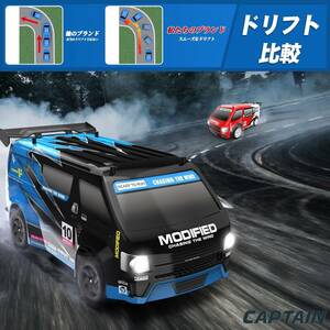 ドリフトラジコンカー 1/14スケール 4WD ミニバンカー ブルー