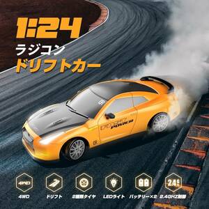  радиоконтроллер игрушка дрифт 4WD 1/24 Racing дрифт машина .. засвидетельствование завершено 