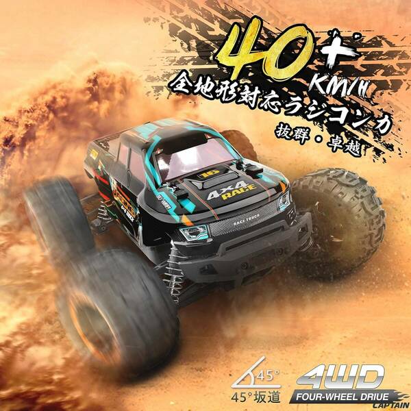 ラジコンカー オフロード 4WD 1/16 40 km/h 高速競技可能 全地形対応 2.4GHz無線システム IPX4 強力モーター 四輪駆動ラジコンカー