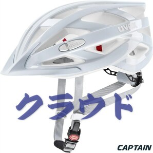 自転車ヘルメット 24ベンチレーション 高い保護性 優れた通気性 超軽量 耐衝撃 通勤 通学 CE認証 ドイツ製 クラウド 52-57 cm