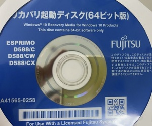 【新品未使用 4枚組】 第9世代 リカバリディスク一式 富士通 Windows10 64ビット 富士通 ESPRIMO D588/C D588/CW D588/CX