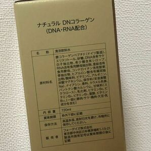 新品送料込フォーデイズ FORDAYS ナチュラル 新核酸ドリンク 水溶性核酸ドリンク DNA・RNA配合5本の画像3