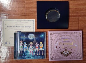 劇場版「美少女戦士セーラームーンEternal」 キャラクターソング集 Eternal Collection【豪華盤】