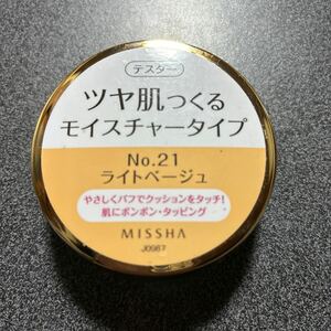 ミシャ クッション ファンデーション(モイスチャー)Ｎｏ．21ライトベージュ 新品未使用