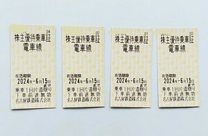 名古屋鉄道　株主優待乗車証　電車線　　4枚　 2024年6月15日迄 　名鉄　未使用品 