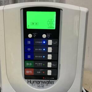 M2516 HumanWater ヒューマンウォーター HU-90 連続式電解水生成器 通電のみ 全国送料無料の画像2
