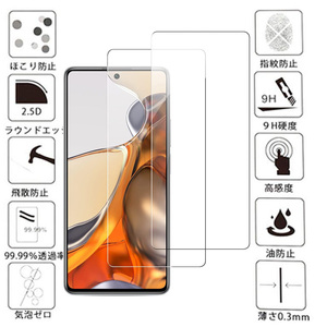 2枚入り Xiaomi Mi 11T Pro ガラス フィルム 液晶 画面 保護 守る シャオミ シール シート カバー Glass Film 9H スクリーン 頑丈 衝撃吸収