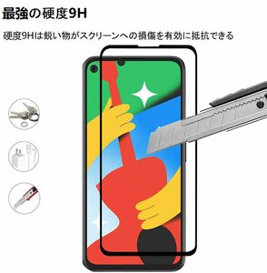 黒 2枚入り Google Pixel 4a 強化 ガラス フィルム グーグル ピクセル 画面 保護 シート シール カバー 頑丈 Glass Film 9H スクリーン