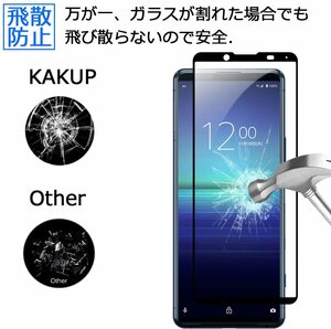 送料無料★黒★Xperia 10 II エクスペリア テン マークツー専用ガラスフィルム SO-41A SOV43 保護カバー 硬度9H 高透過率 黒 ブラック