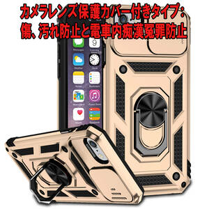 G在庫処分 金 iPhone SE3 (2022) 第3世代 ケース 本体 カバー 指リング 画面 保護 アイフォン 米軍 衝撃 頑丈 スタンド ホルダー Apple