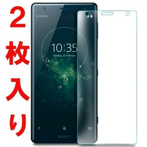 送料無料【2枚入り】エックスペリア Sony Xperia XZ2 Premium/SO-04K/SOV38対応 強化ガラスフィルム保護フィルム 強化ガラス 9H ★国内配送の画像1