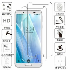 2枚入り AQUOS sense 3 au SHV45 docomo SH-02M / sense 3 lite SH-RM12 強化 ガラス フィルム 画面 保護 シート シート カバー スクリーンの画像1