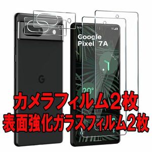 2セット＝4枚 Google Pixel 7A ガラス フィルム グーグル ピクセル セブン エー カメラ 保護 スクリーン カバー シール シート Glass Film