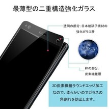 2枚セット『3D全面』Sony Xperia XZ3 SO-01L / SOV39/softbank 801SOガラスフィルム全面保護3D加工曲面硬度9H保護カバー気泡レス黒ブラック_画像7