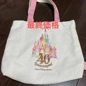 ディズニー40周年バッグ小