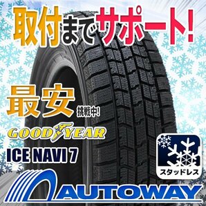 ◆新品 155/65R14 GOODYEAR グッドイヤー ICE NAVI 7 スタッドレス 2023年製の画像1