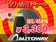 新品 165/45R16 MINERVA ミネルバ F205 165/45-16 ★全力値引きセール★_画像1