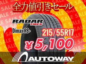 新品 215/55R17 Radar レーダー Dimax R8+ 215/55-17 ★全力値引きセール★