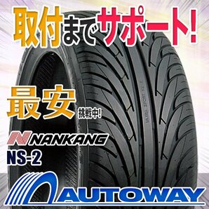 ●新品 255/35R19 4本セット NANKANG ナンカン NS-2 255/35-19の画像1