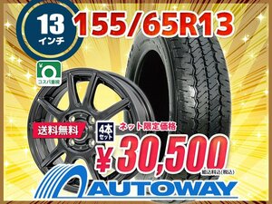 送料無料 155/65R13 新品タイヤホイールセット 13x4.0 +45 100x4 MAXTREK マックストレック SU-810(PC) 4本セット