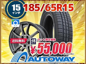 送料無料 185/65R15 新品タイヤホイールセット 15x6.0 +45 100x5 GOODYEAR グッドイヤー EfficientGrip ECO EG01 4本セット