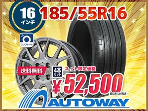 送料無料 185/55R16 新品タイヤホイールセット 16x6.5 +45 100x4 HIFLY ハイフライ HF805 4本セット