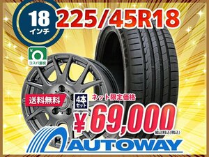 送料無料 225/45R18 新品タイヤホイールセット 18x8.0 +40 114.3x5 MINERVA ミネルバ F205 4本セット