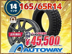 送料無料 165/65R14 新品タイヤホイールセット 14x4.5 +45 100x4 MAXTREK マックストレック EXTREME R/T.RWL ホワイトレター 4本セット