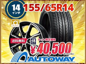 送料無料 155/65R14 新品タイヤホイールセット 14x4.5 +45 100x4 NANKANG ナンカン NS-20 4本セット