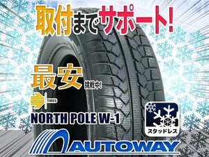 ▼特価 MOMO Tires モモ W-1スタッドレス 185/60R15インチ 2022年製 1本限定