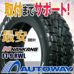 ◆新品 165/65R14 NANKANG ナンカン FT-9 M/T ホワイトレターの画像1