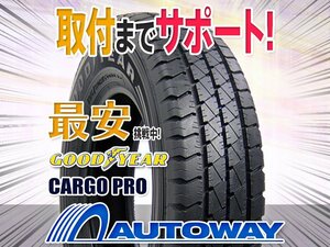 ○新品 2本セット GOODYEAR グッドイヤー CARGO PRO 145/80R12インチ