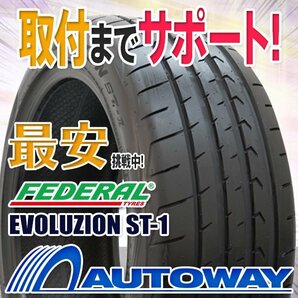 ●新品 205/50R16 4本セット FEDERAL フェデラル EVOLUZION ST-1の画像1