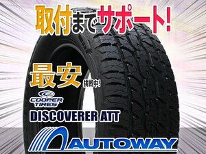 ◆新品 245/60R18 COOPER クーパー DISCOVERER ATT