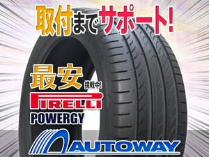 ●新品 255/35R19 4本セット PIRELLI ピレリ POWERGY