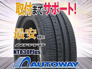 ◆新品 165/55R15 NITTO ニットー(TOYO製) NT830Plus