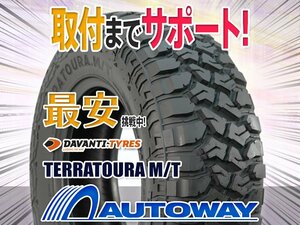 ○新品 2本セット DAVANTI ダヴァンティ TERRATOURA M/T 31x10.50R15インチ 6PR