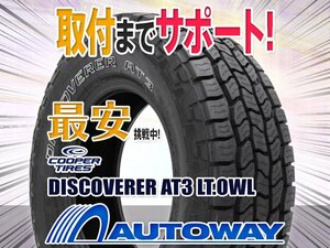 ○新品 2本セット COOPER クーパー DISCOVERER AT3 LT.OWL 245/75R16インチ 10PR