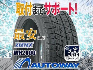 ◆新品 235/50R18 ZEETEX ジーテックス WH2000 スタッドレス 2023年製