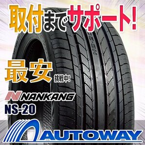 ◆新品 165/40R17 NANKANG ナンカン NS-20 165/40-17の画像1