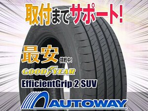 ●新品 215/65R16 4本セット GOODYEAR グッドイヤー EfficientGrip 2 SUV 2022年製