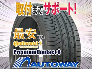 ○新品 2本セット CONTINENTAL Continental Premium Contact6 245/45R17インチ