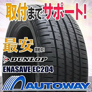 ○新品 2本セット DUNLOP ダンロップ ENASAVE EC204 225/45R18インチの画像1