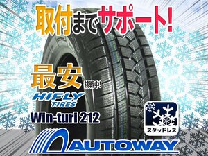 ○新品 2本セット HIFLY ハイフライ Win-turi 212スタッドレス 275/35R19インチ 2023年製