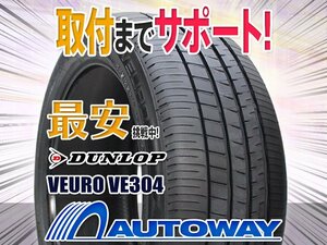 ○新品 2本セット DUNLOP ダンロップ VEURO VE304 275/35R20インチ