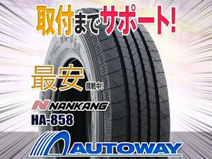 ●新品 195/75R15 4本セット NANKANG ナンカン HA-858 12PR